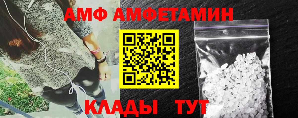АМФ VHQ Сосновый Бор