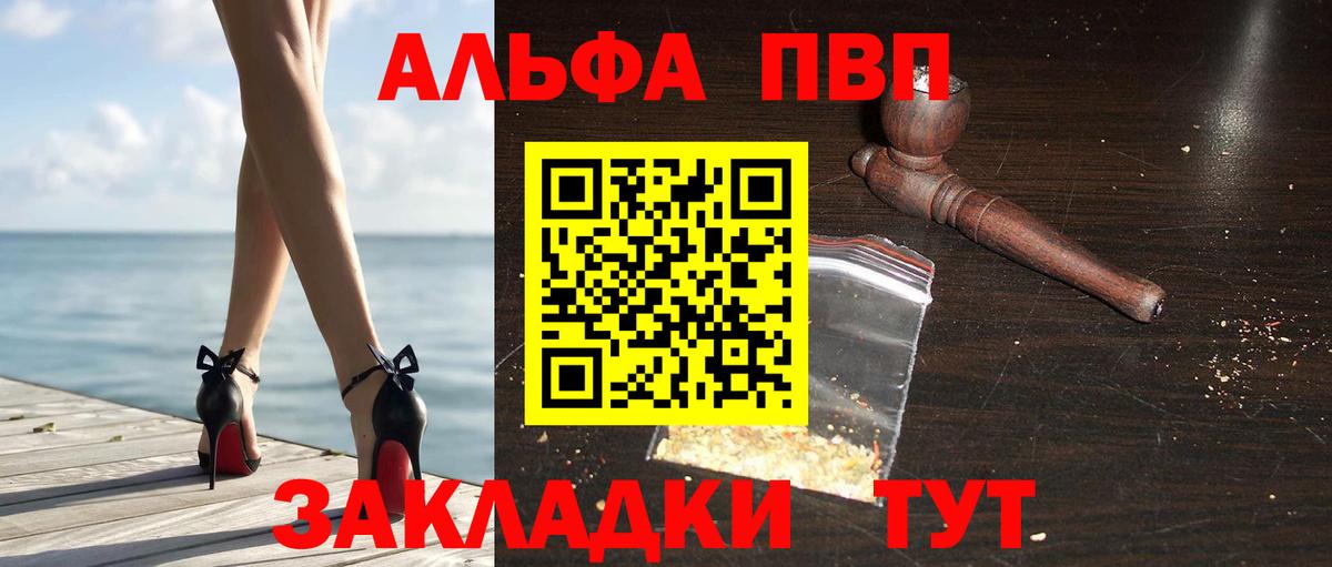 А ПВП Crystall Сосновый Бор