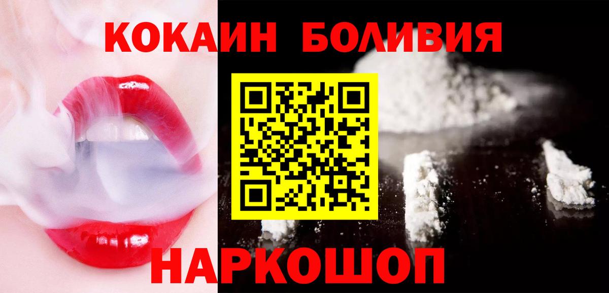 КОКАИН Эквадор Сосновый Бор