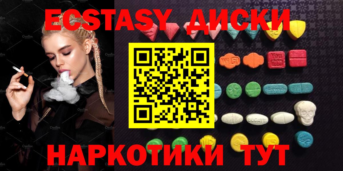 Сосновый Бор  ЭКСТАЗИ mix  ЭКСТАЗИ VHQ  Экстази  это клад  Вход с VPN 