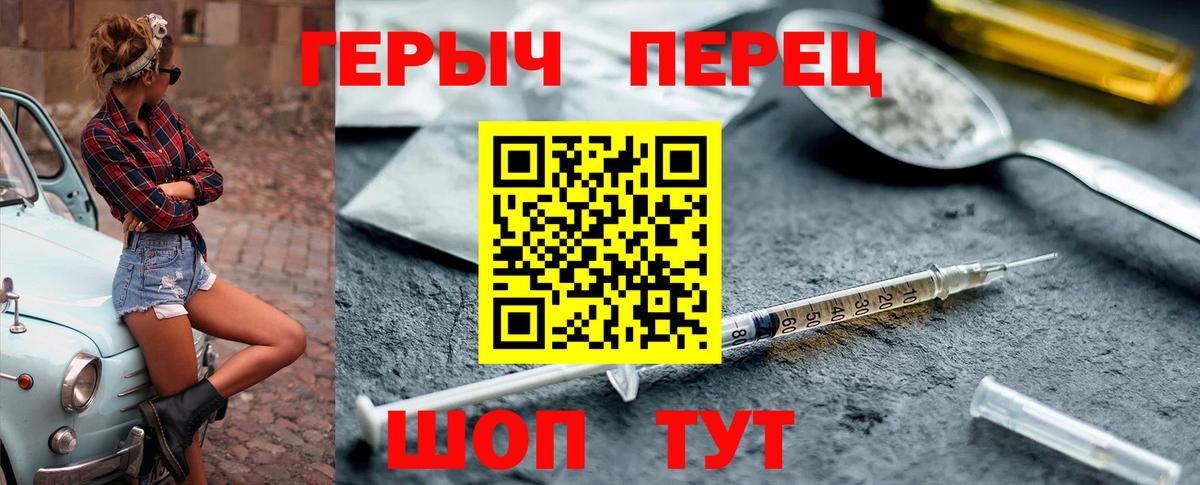 Сосновый Бор  Героин герыч  Вход с VPN 