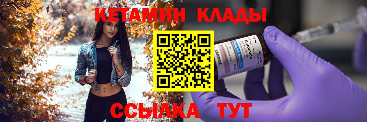 КЕТАМИН VHQ  Кетамин VHQ  Вход с VPN  Сосновый Бор 