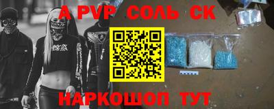 сатива Партизанск