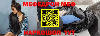 меф VHQ Пенза