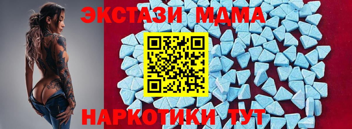 MDMA Molly  Вход с VPN  МДМА  Сосновый Бор 