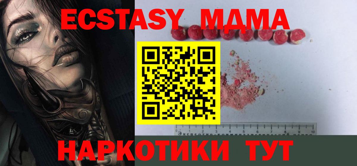 МДМА молли Сосновый Бор