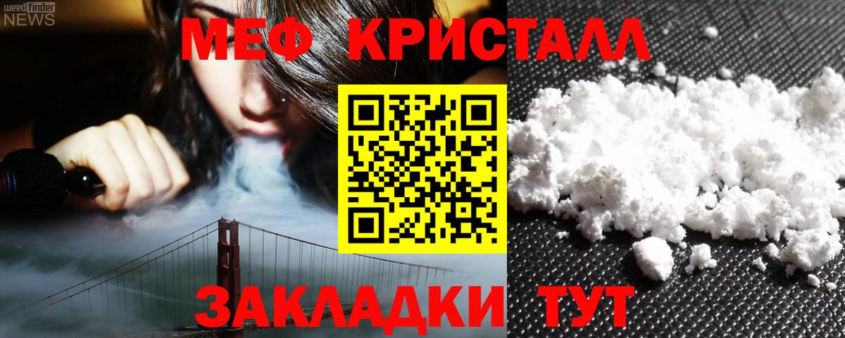 Сосновый Бор  Меф  Вход с VPN  МЯУ-МЯУ VHQ 