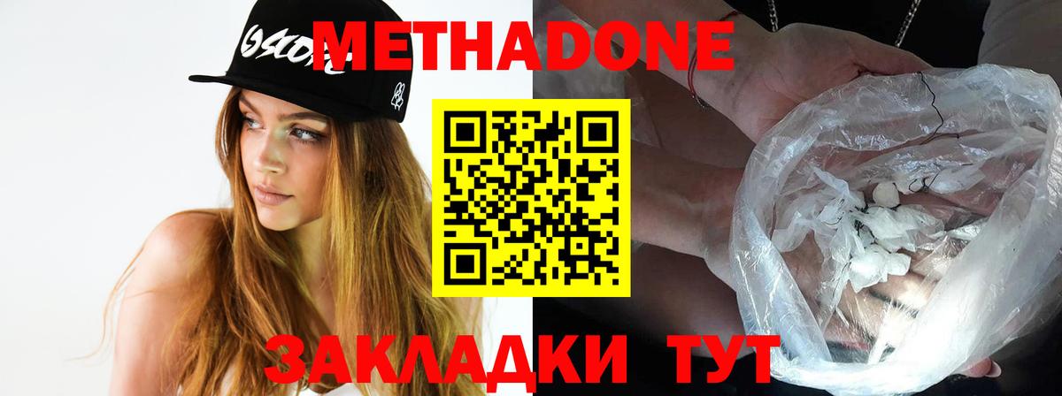 Сосновый Бор  МЕТАДОН кристалл  Вход с VPN 