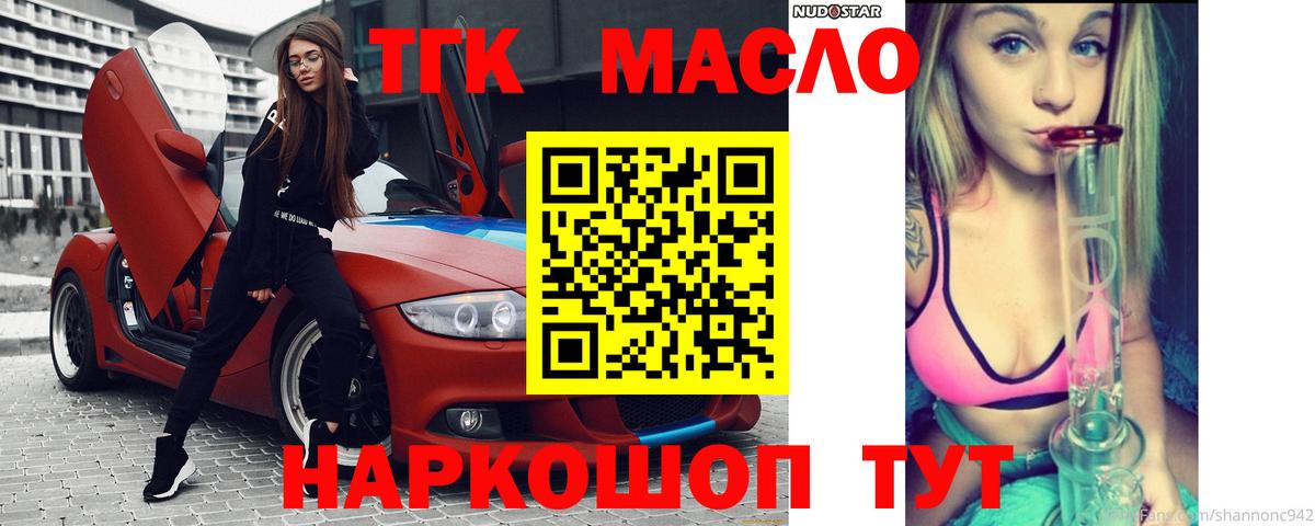 Сосновый Бор  цена   Вход с VPN  Дистиллят ТГК гашишное масло 